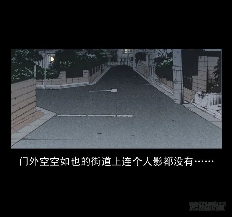61鬼厨 第12页