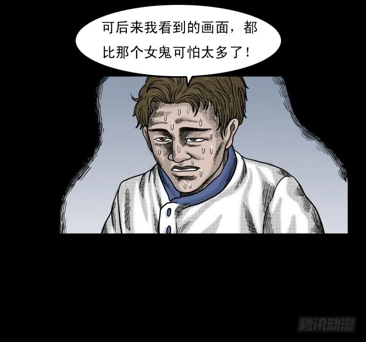 61鬼厨 第14页