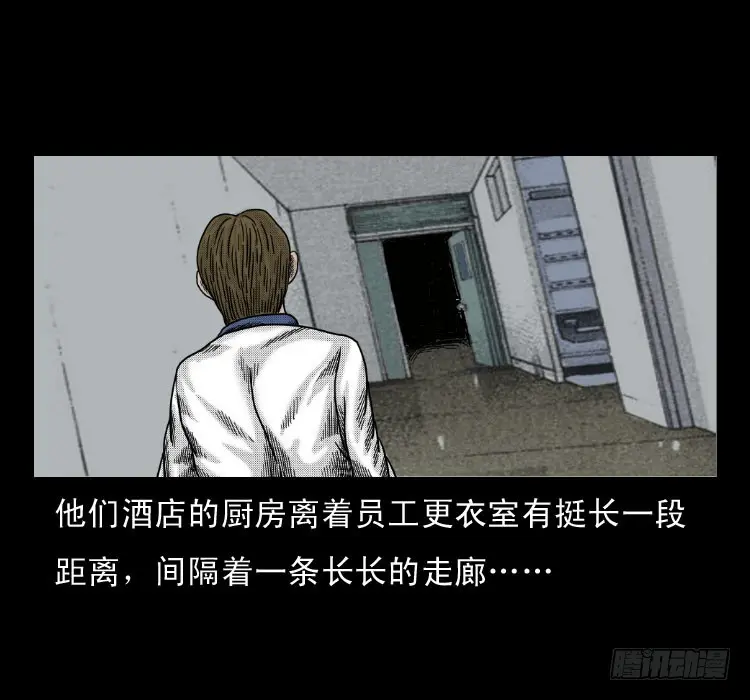 61鬼厨 第18页