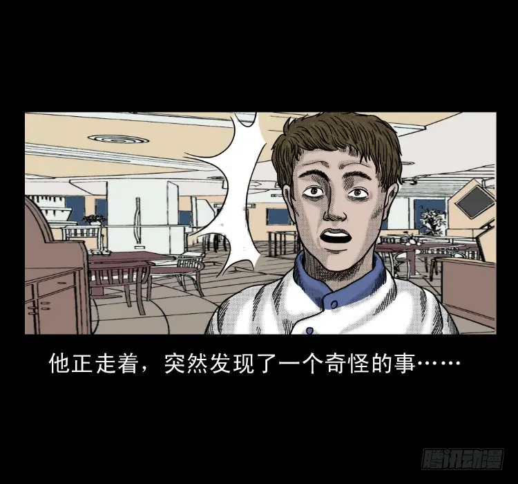 61鬼厨 第19页