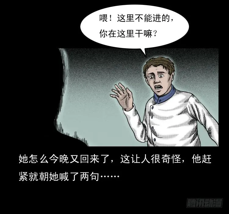 61鬼厨 第22页