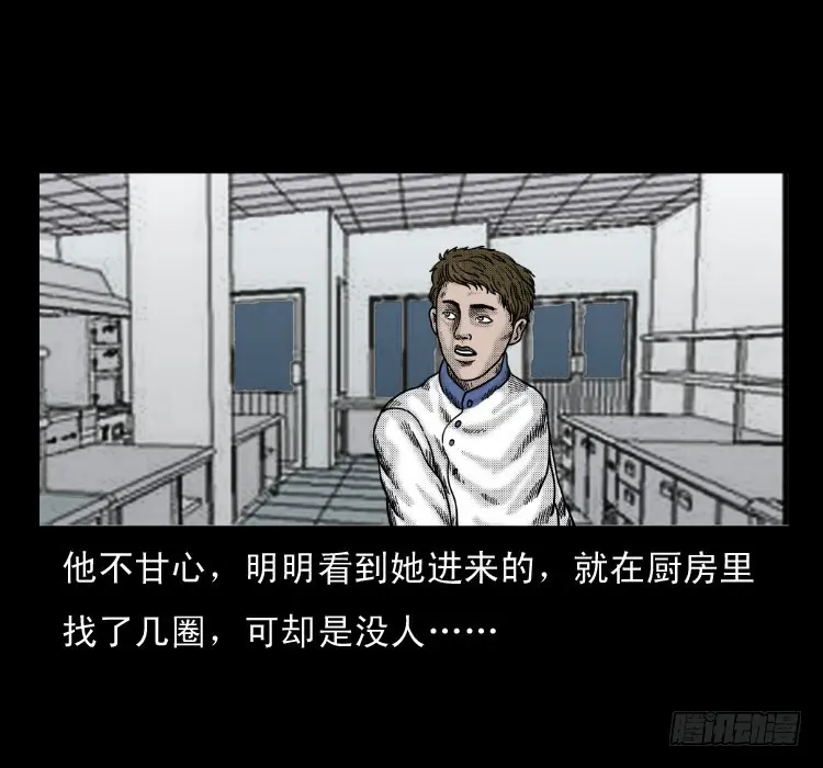 61鬼厨 第27页