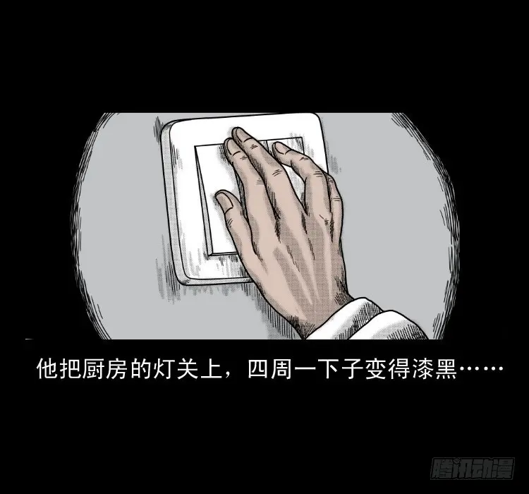 61鬼厨 第29页