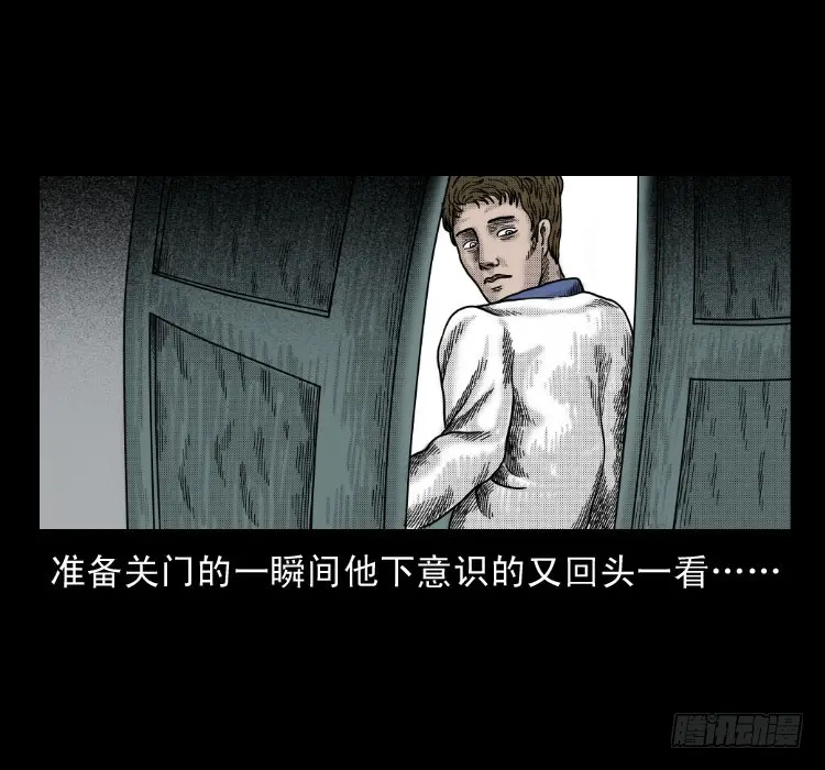 61鬼厨 第30页