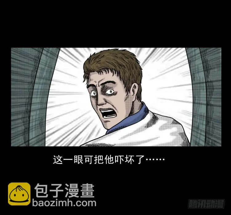 61鬼厨 第31页