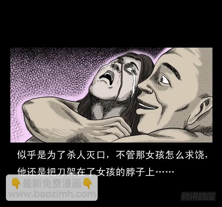 61鬼厨 第34页
