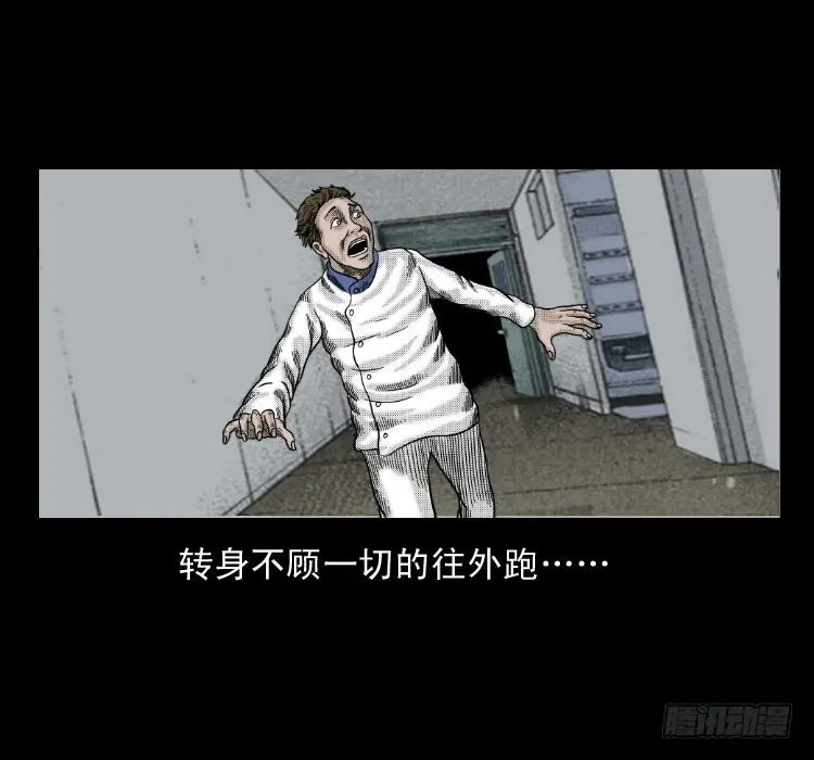 61鬼厨 第40页