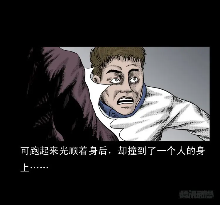 61鬼厨 第41页