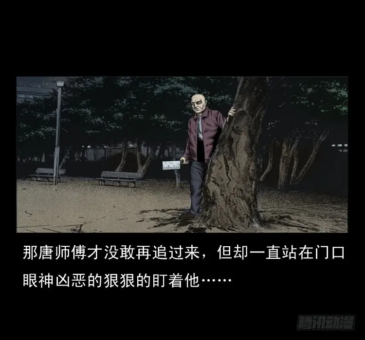 61鬼厨 第57页