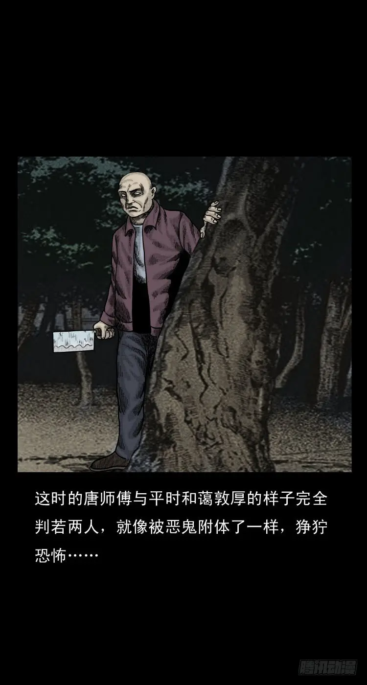 61鬼厨 第58页