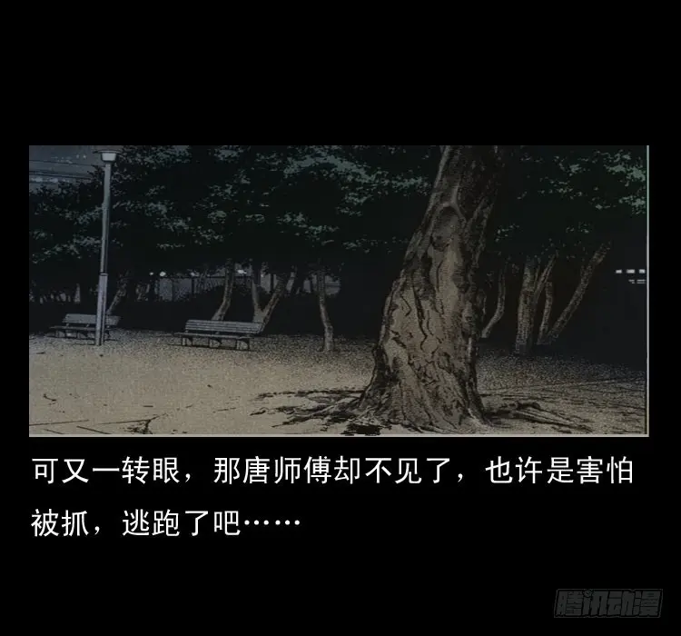 61鬼厨 第59页