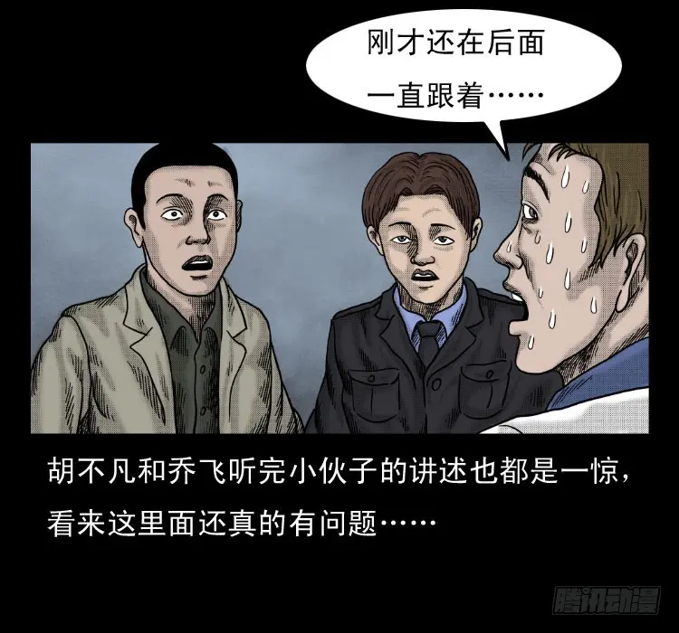 61鬼厨 第60页