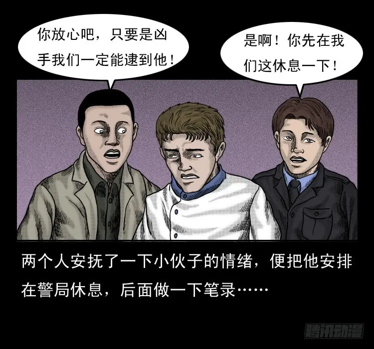 61鬼厨 第63页