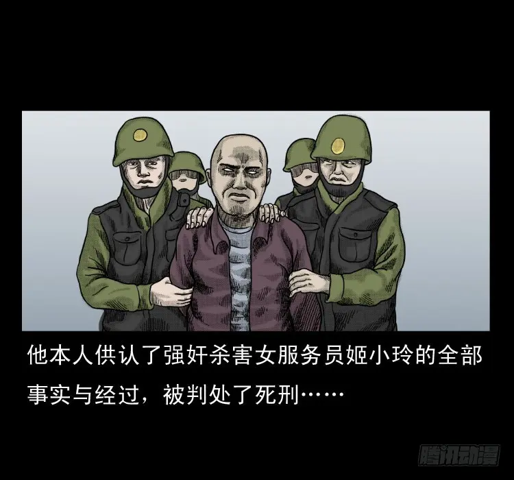 61鬼厨 第67页