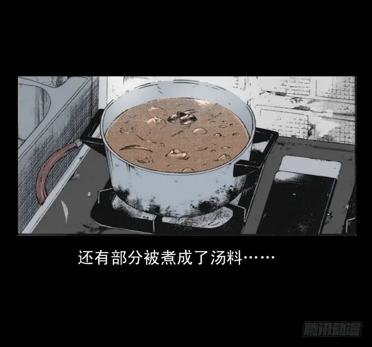 61鬼厨 第69页