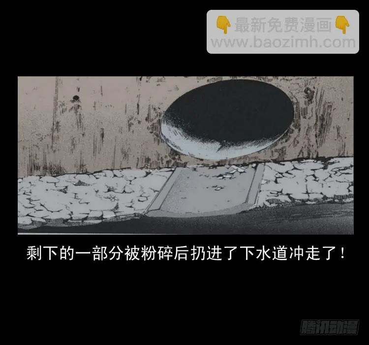 61鬼厨 第70页
