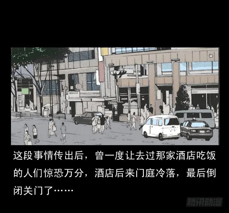61鬼厨 第71页