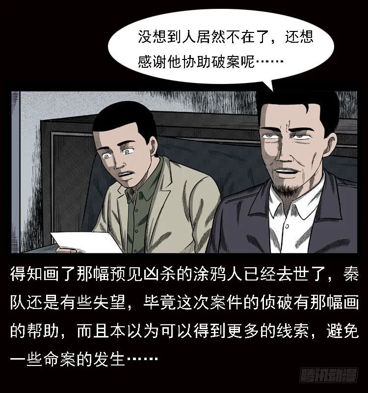 79神的使者 第2页