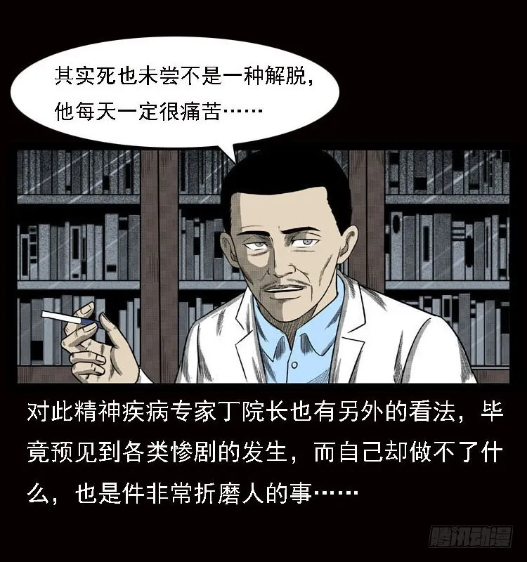 79神的使者 第3页