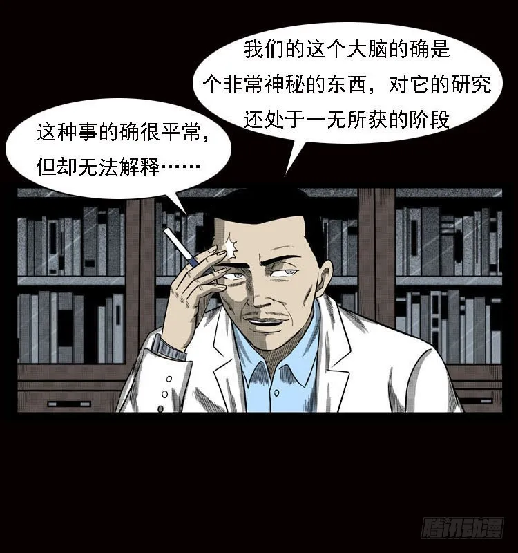 79神的使者 第9页