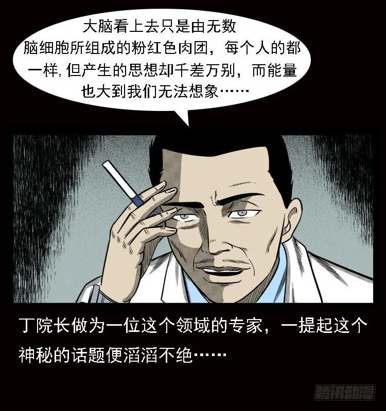 79神的使者 第10页