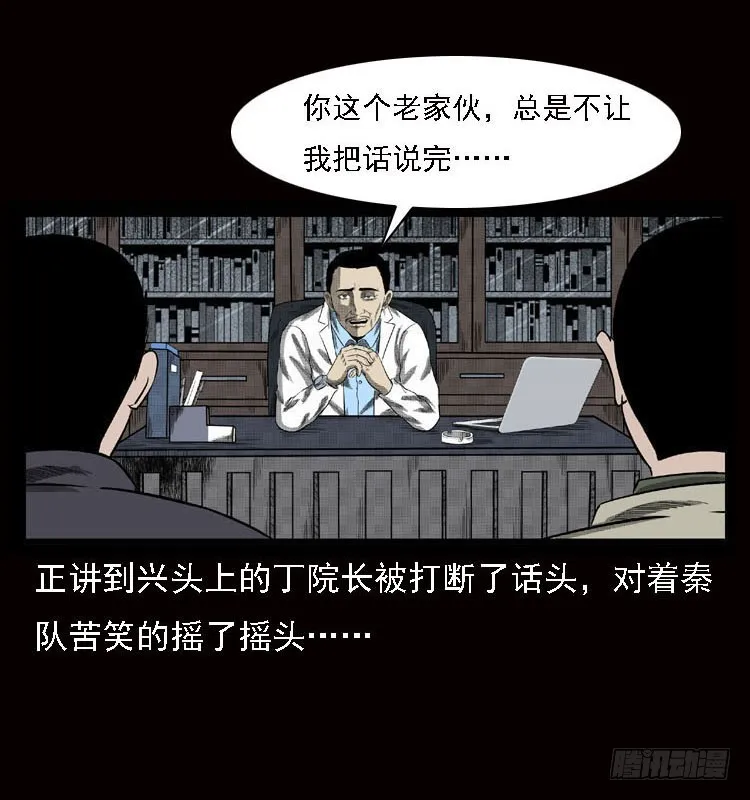 79神的使者 第12页