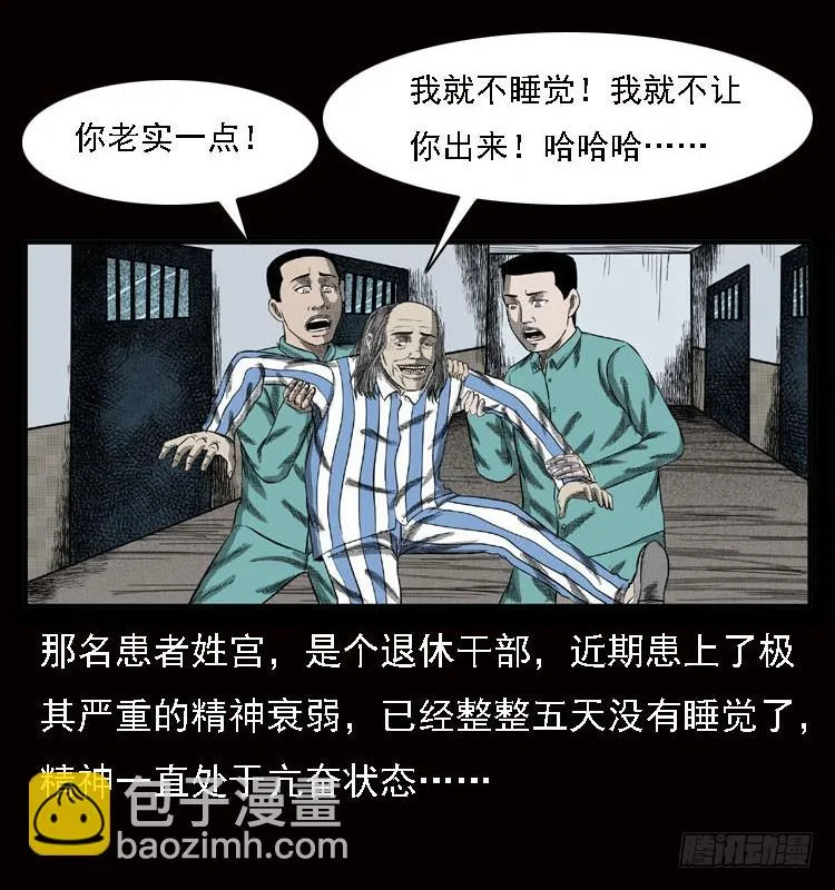 79神的使者 第14页