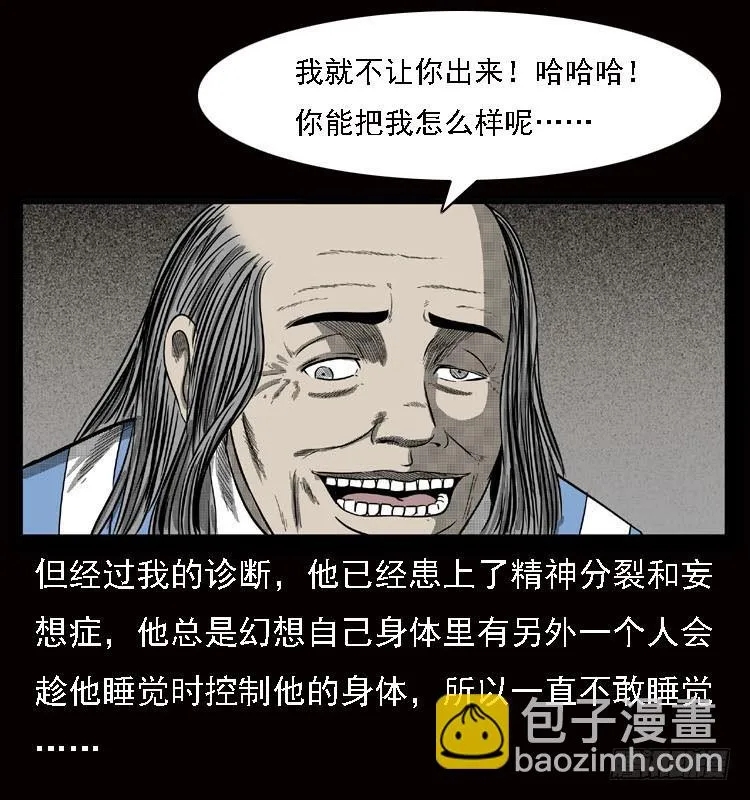 79神的使者 第15页