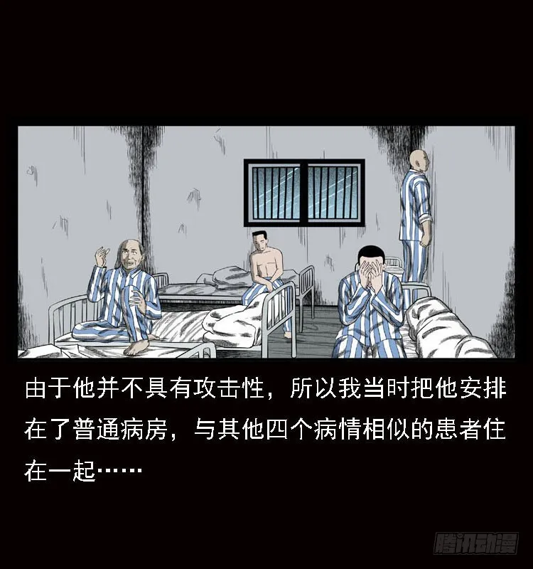 79神的使者 第16页