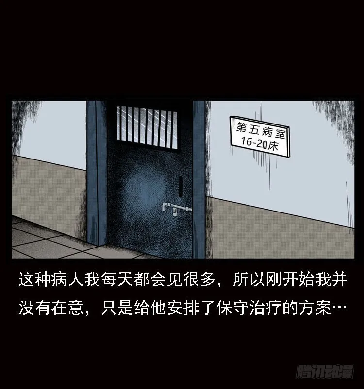 79神的使者 第17页