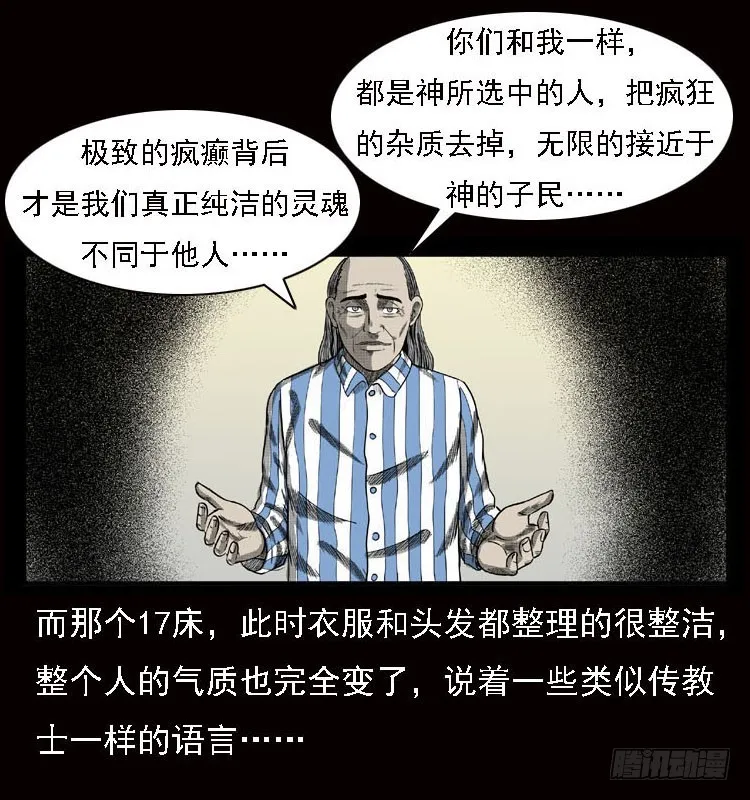 79神的使者 第22页