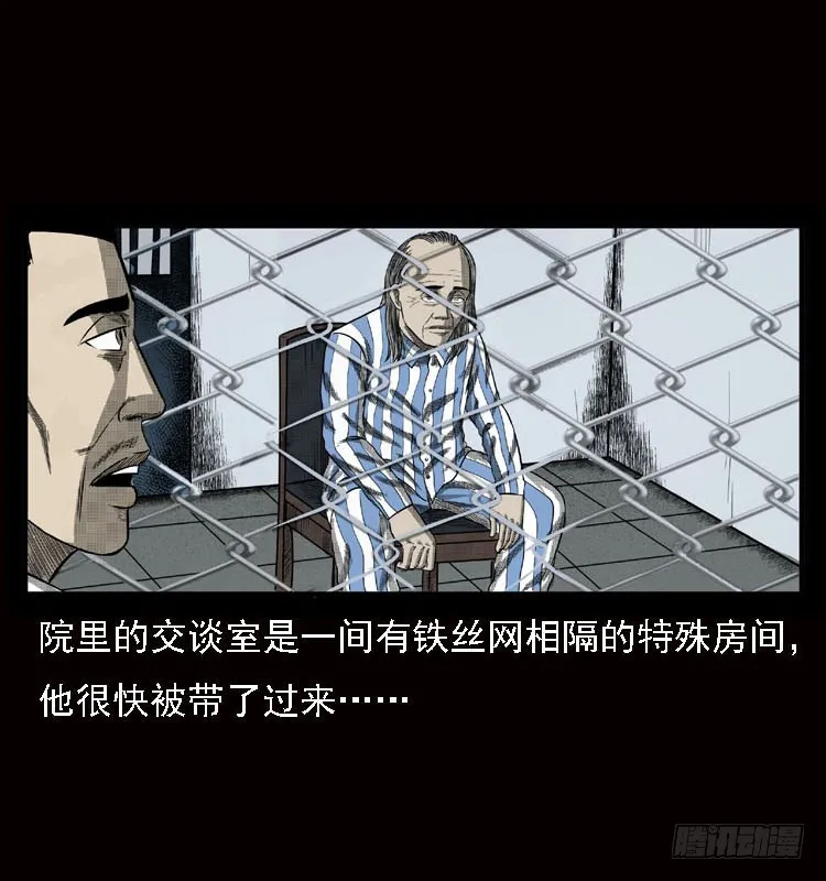 79神的使者 第26页