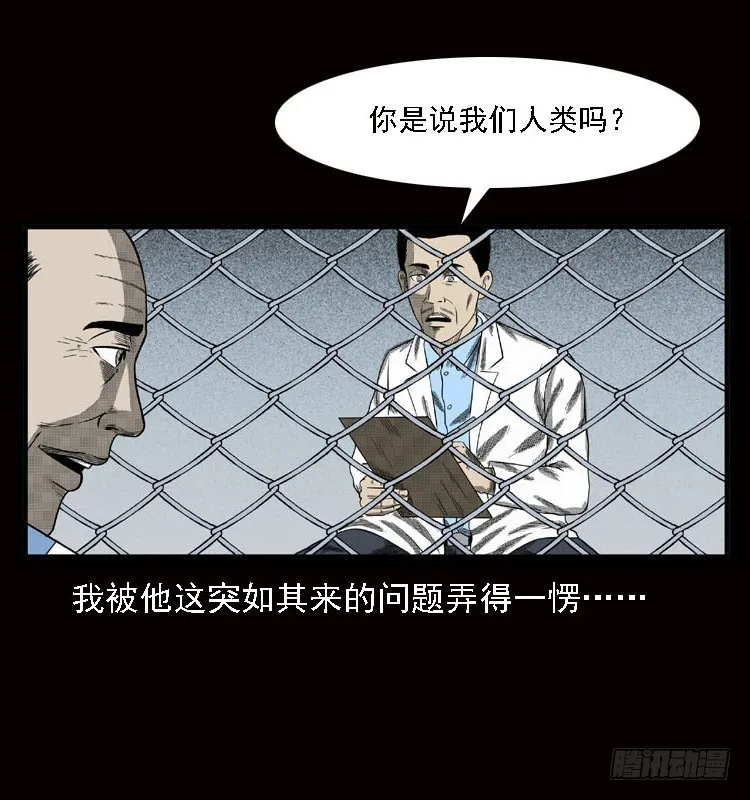 79神的使者 第32页