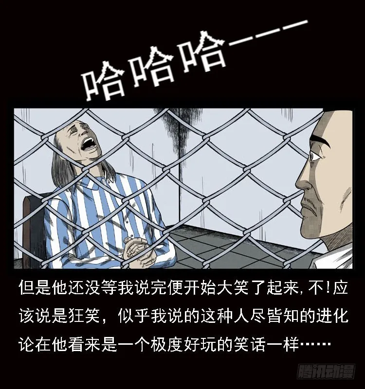 79神的使者 第34页