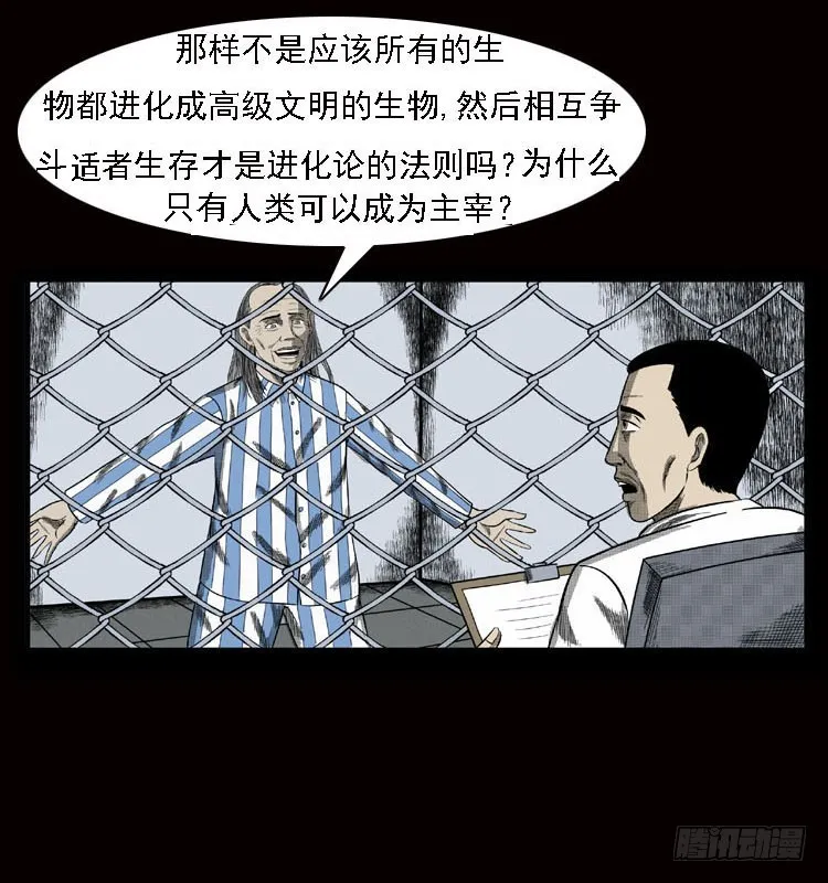 79神的使者 第36页