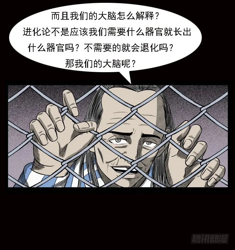 79神的使者 第37页