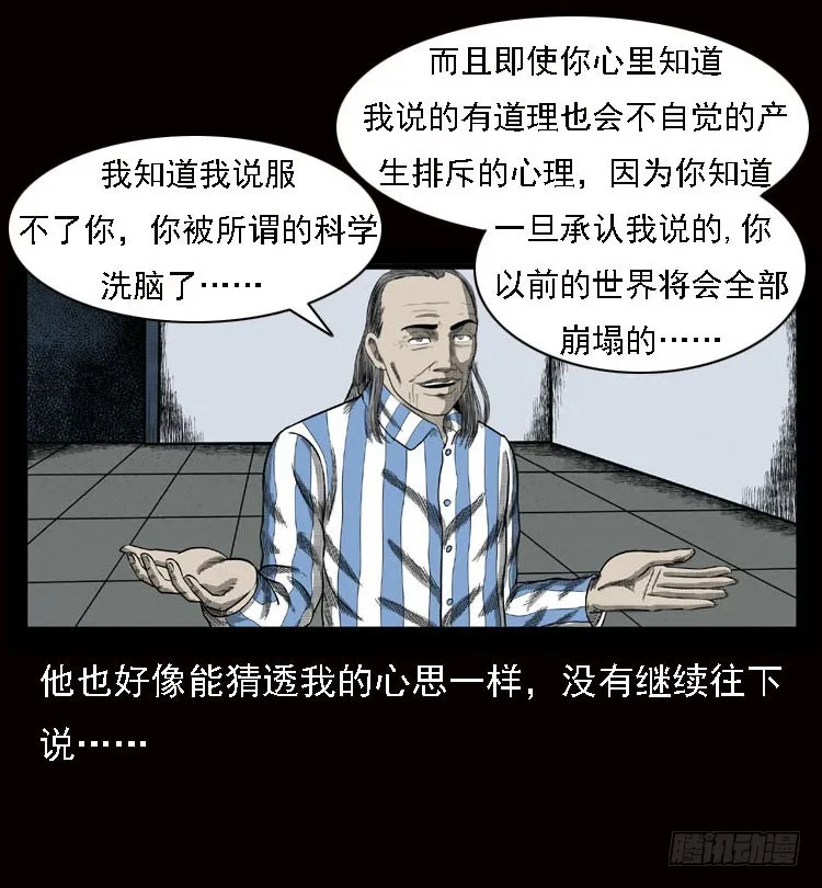79神的使者 第42页