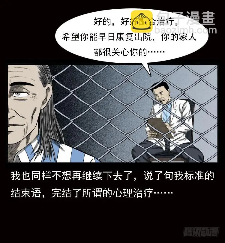 79神的使者 第44页