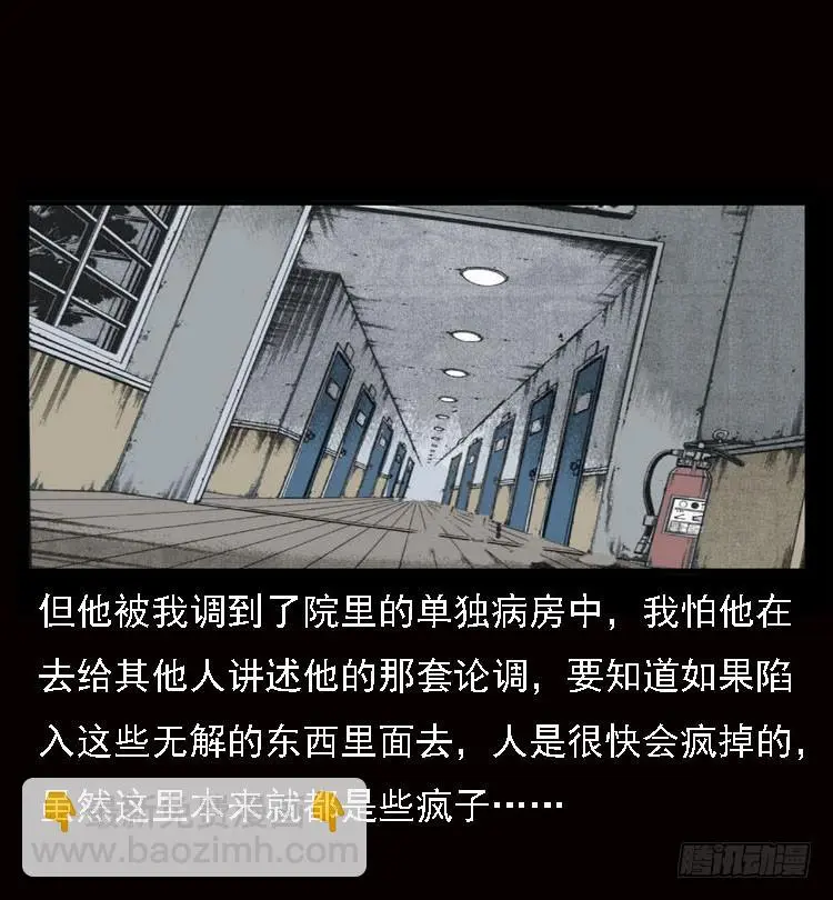 79神的使者 第45页