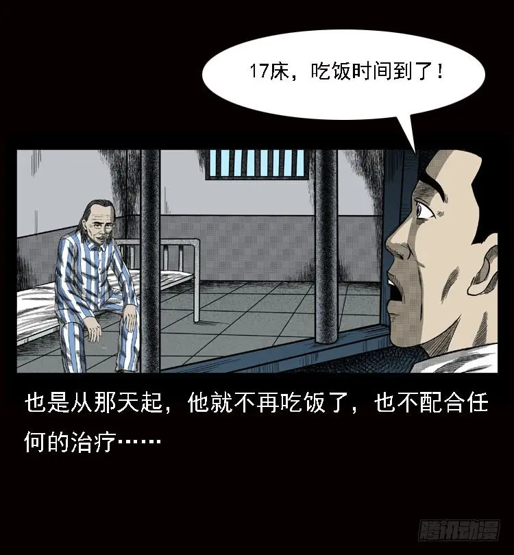 79神的使者 第46页