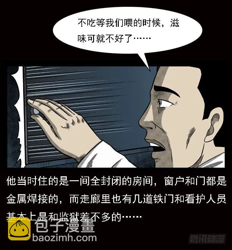 79神的使者 第48页