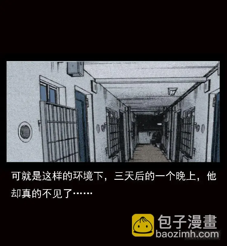 79神的使者 第49页