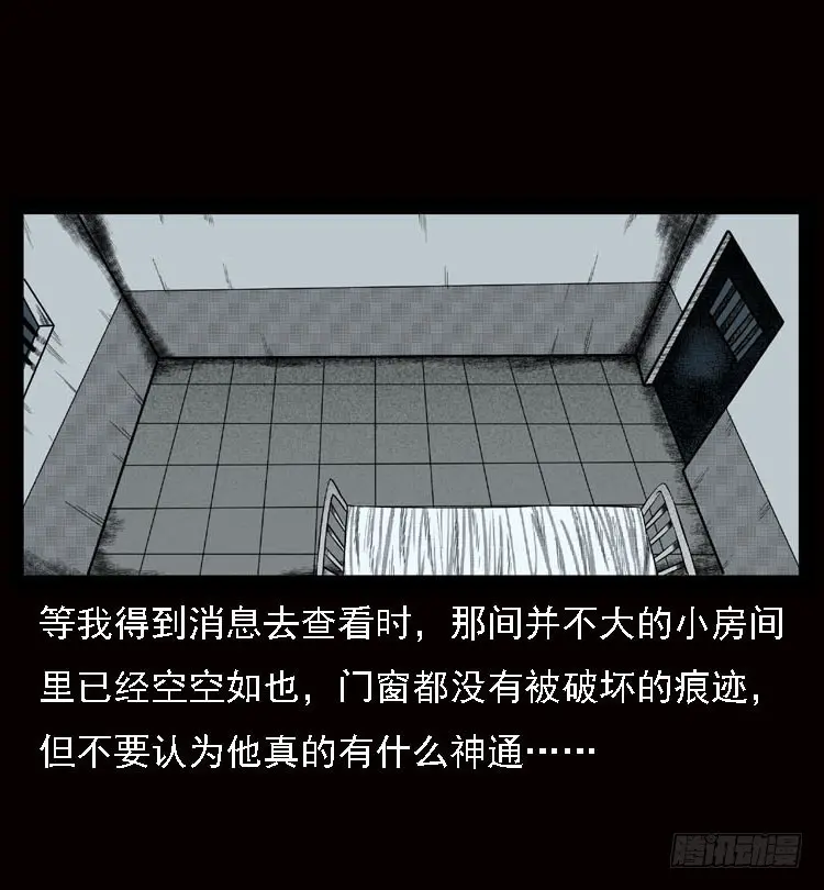 79神的使者 第50页