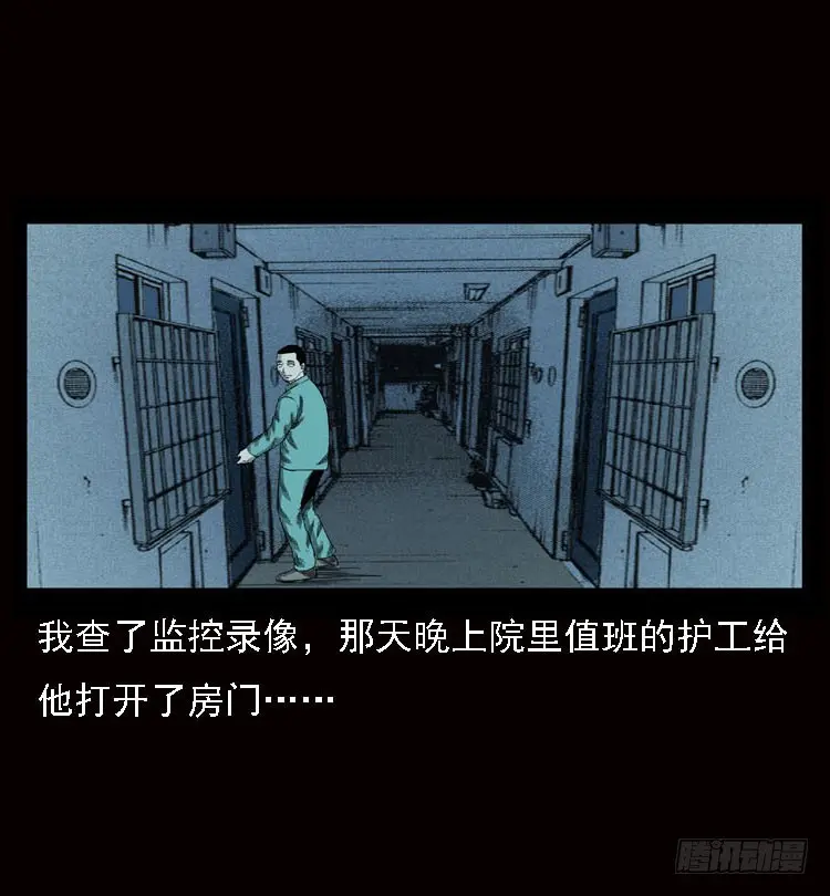 79神的使者 第51页
