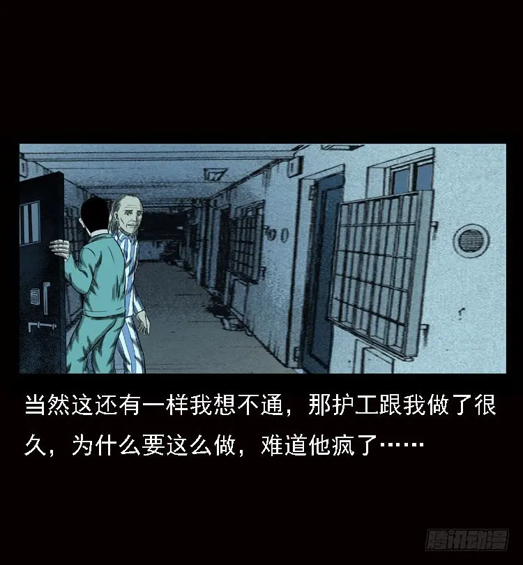 79神的使者 第52页