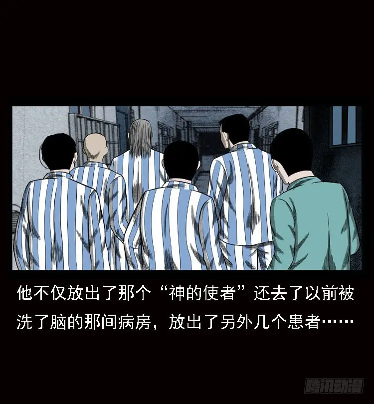 79神的使者 第53页