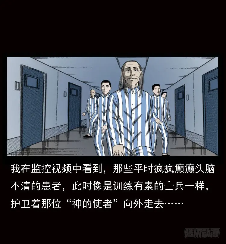 79神的使者 第54页