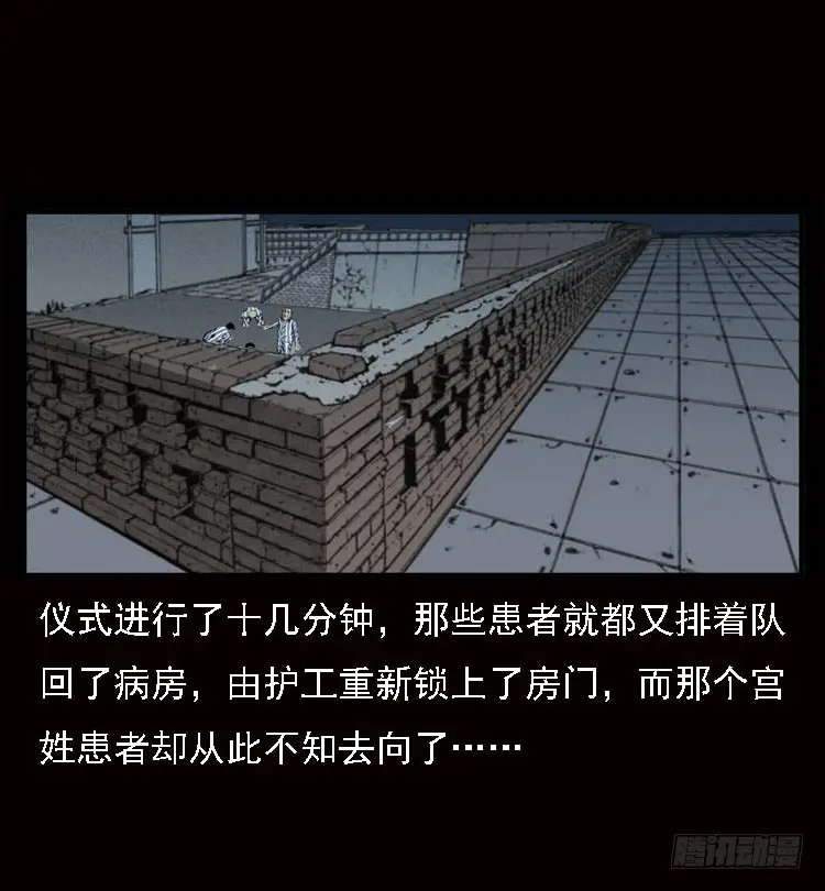 79神的使者 第56页