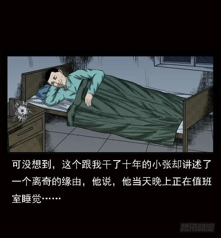 79神的使者 第58页