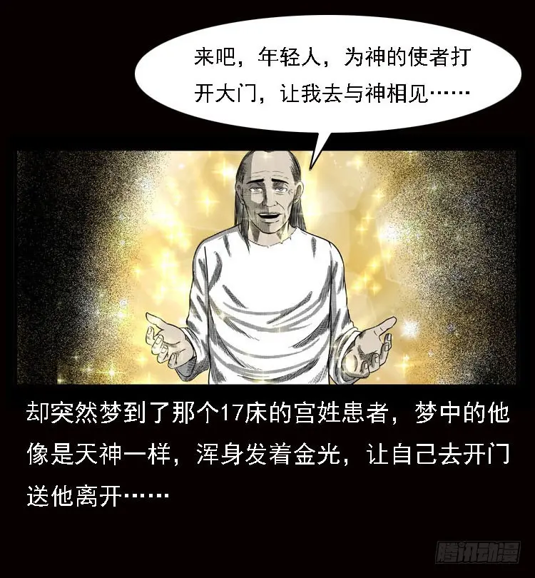 79神的使者 第59页